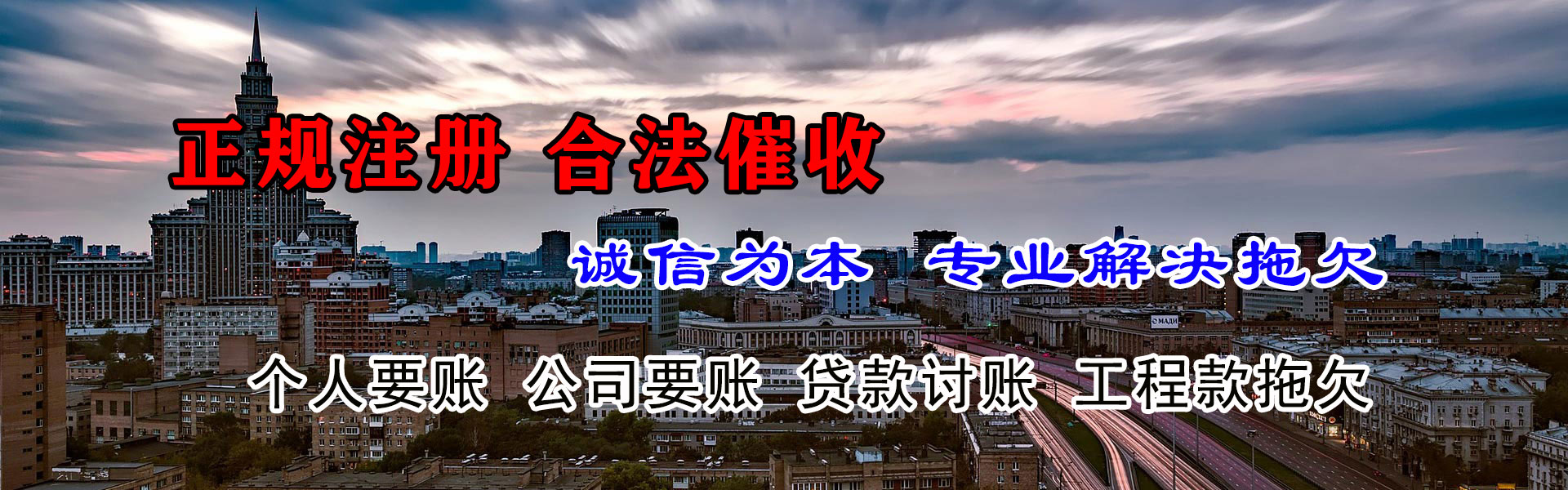 白玉收账公司