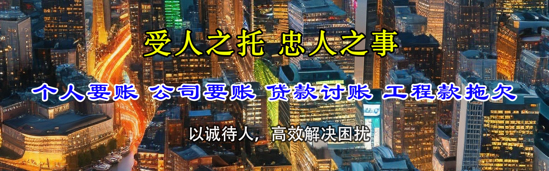 白玉收账公司