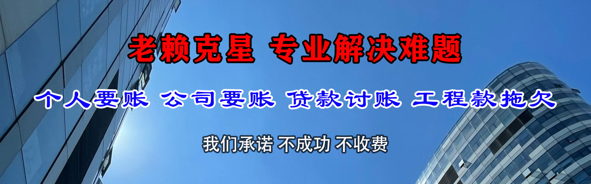 白玉收债公司