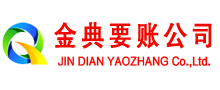 白玉收账公司